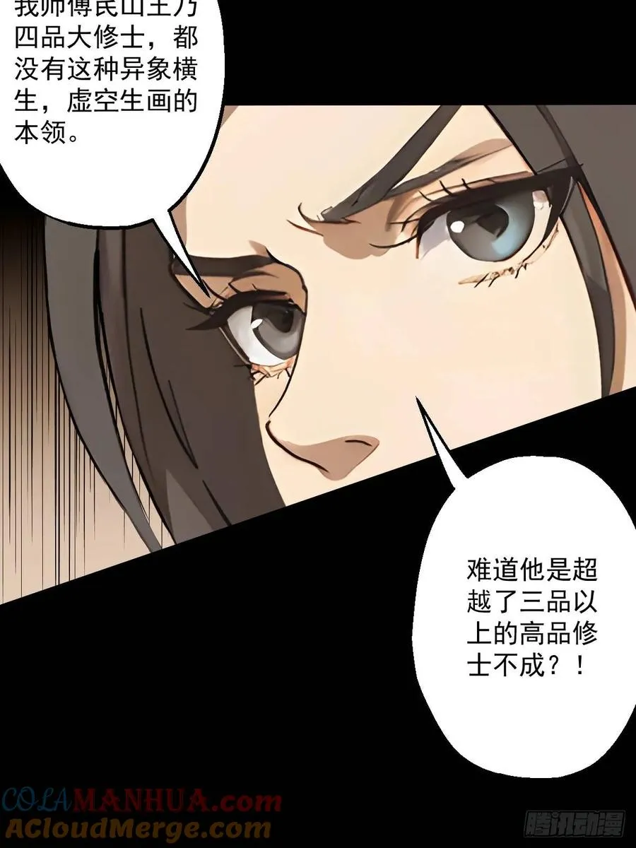 第八回15
