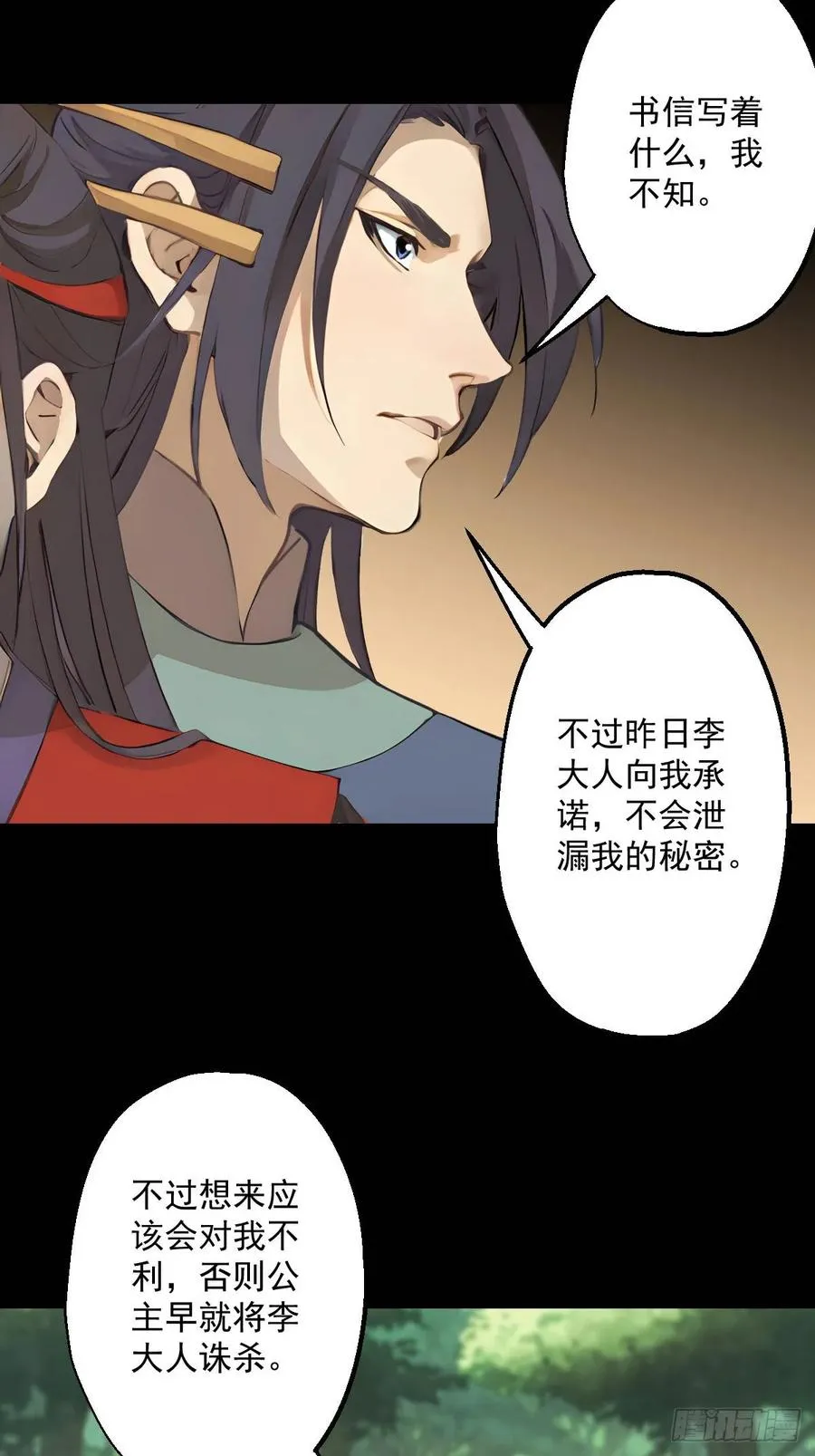 第十七回4