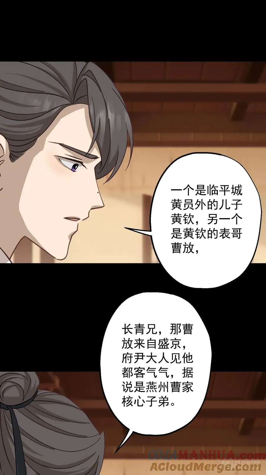 第二十三回36