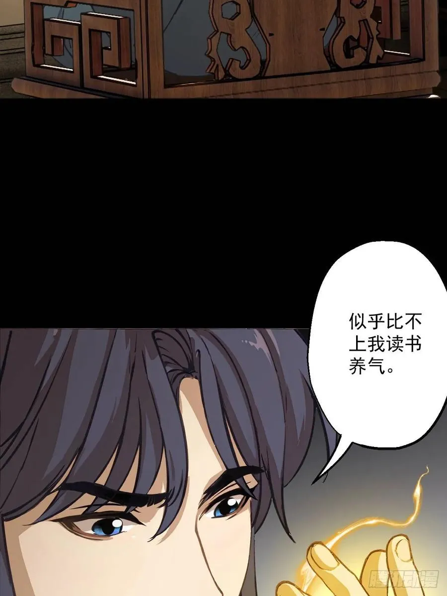 第五回23