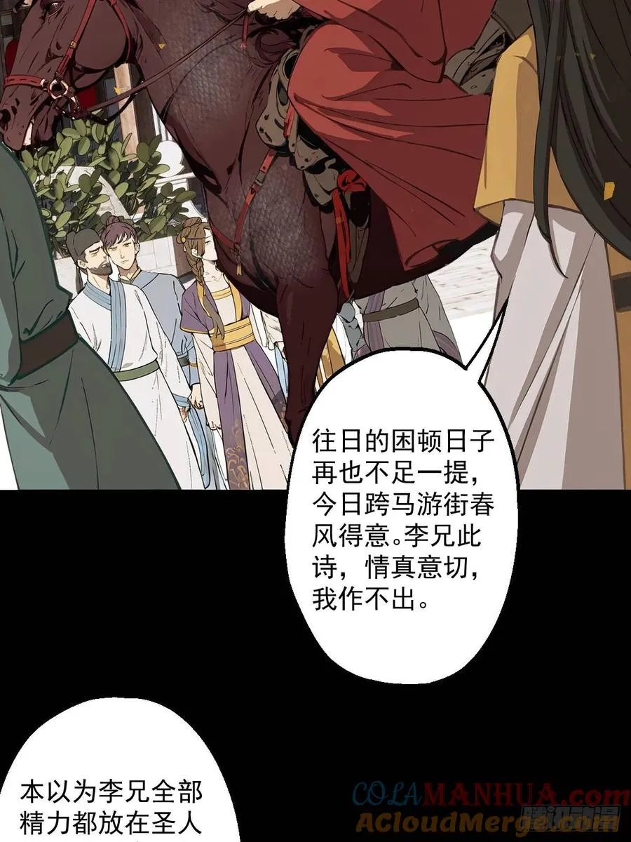 第七回6