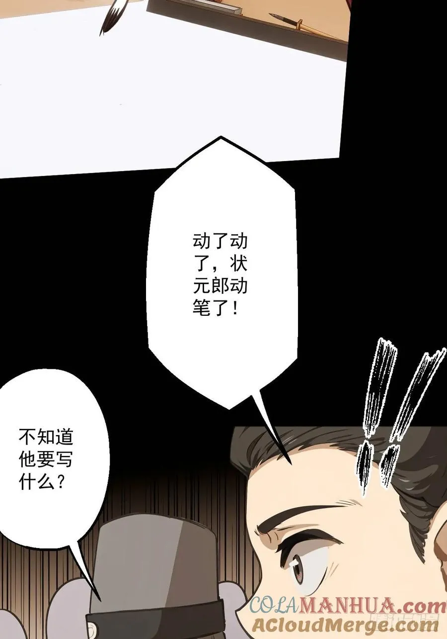第八回3