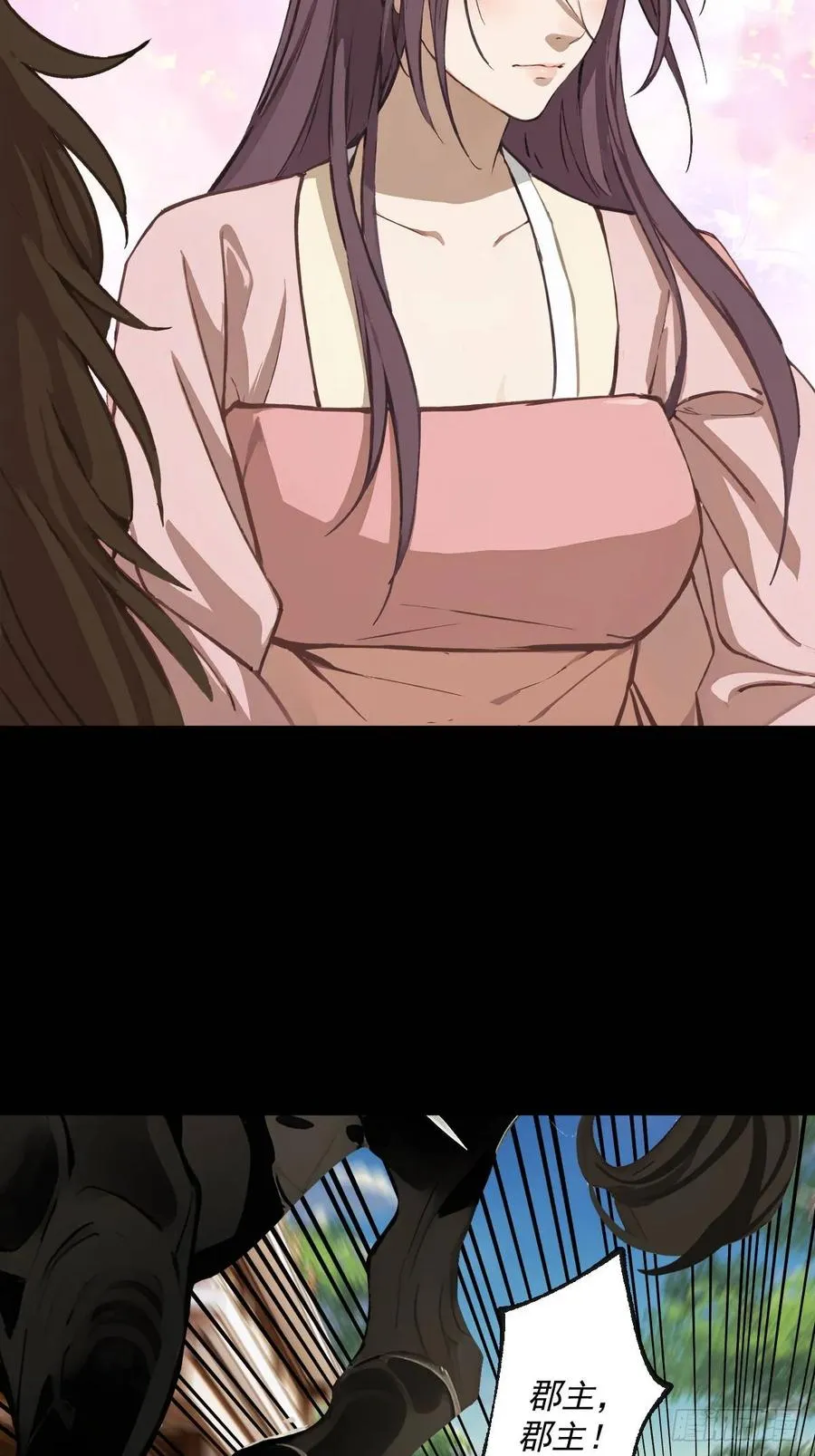 第六回29