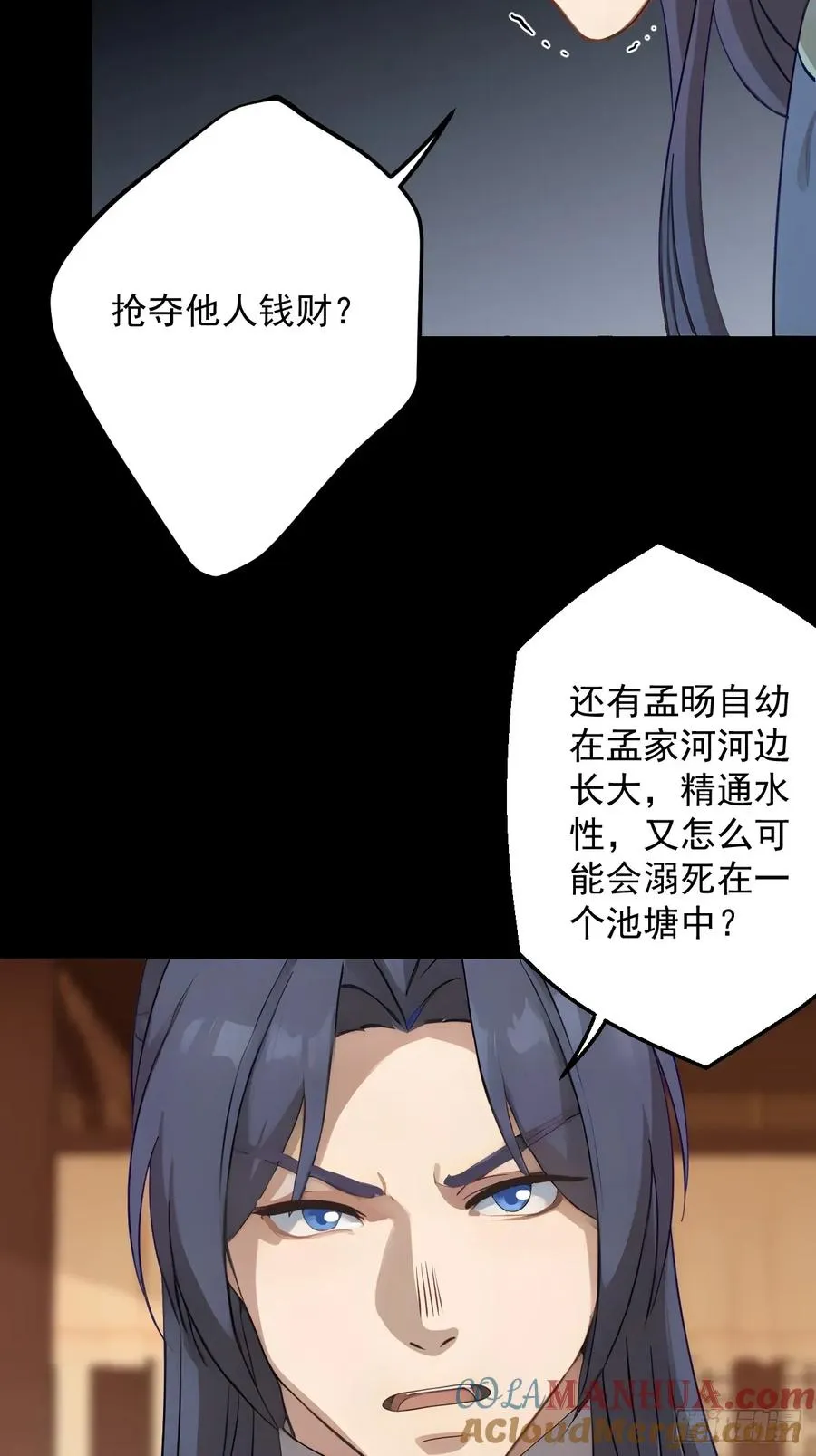 第二十三回32