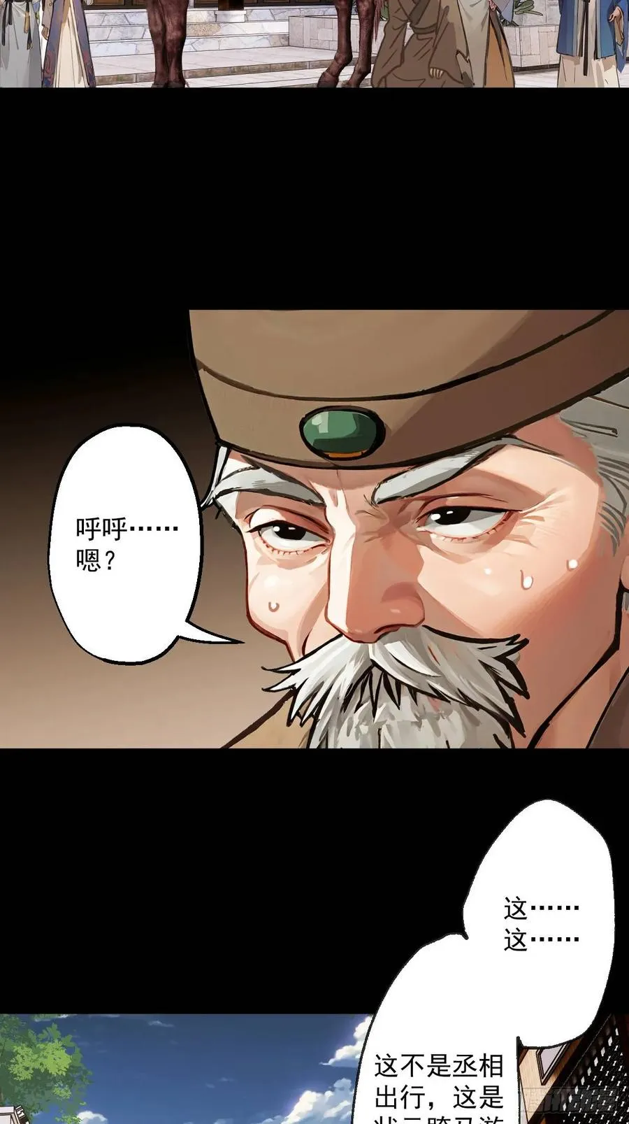 第六回31