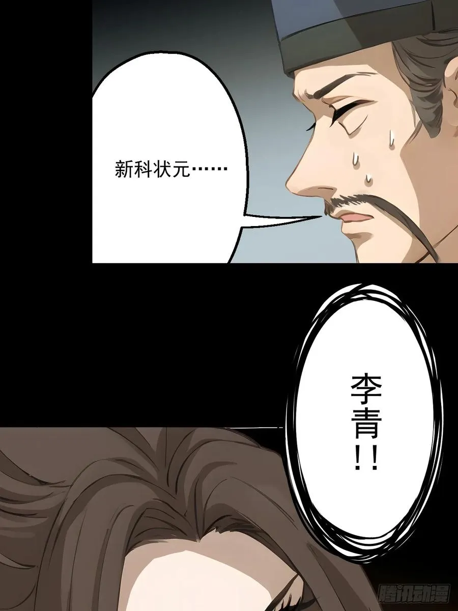 第十三回41