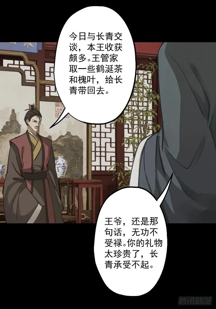 第二回47