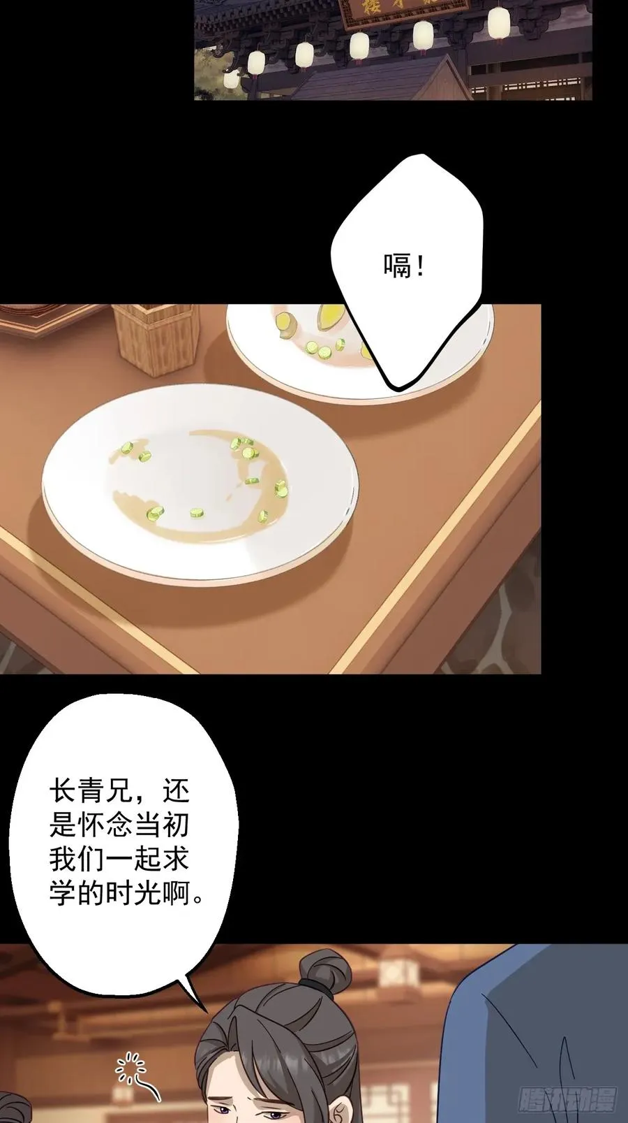 第二十三回17
