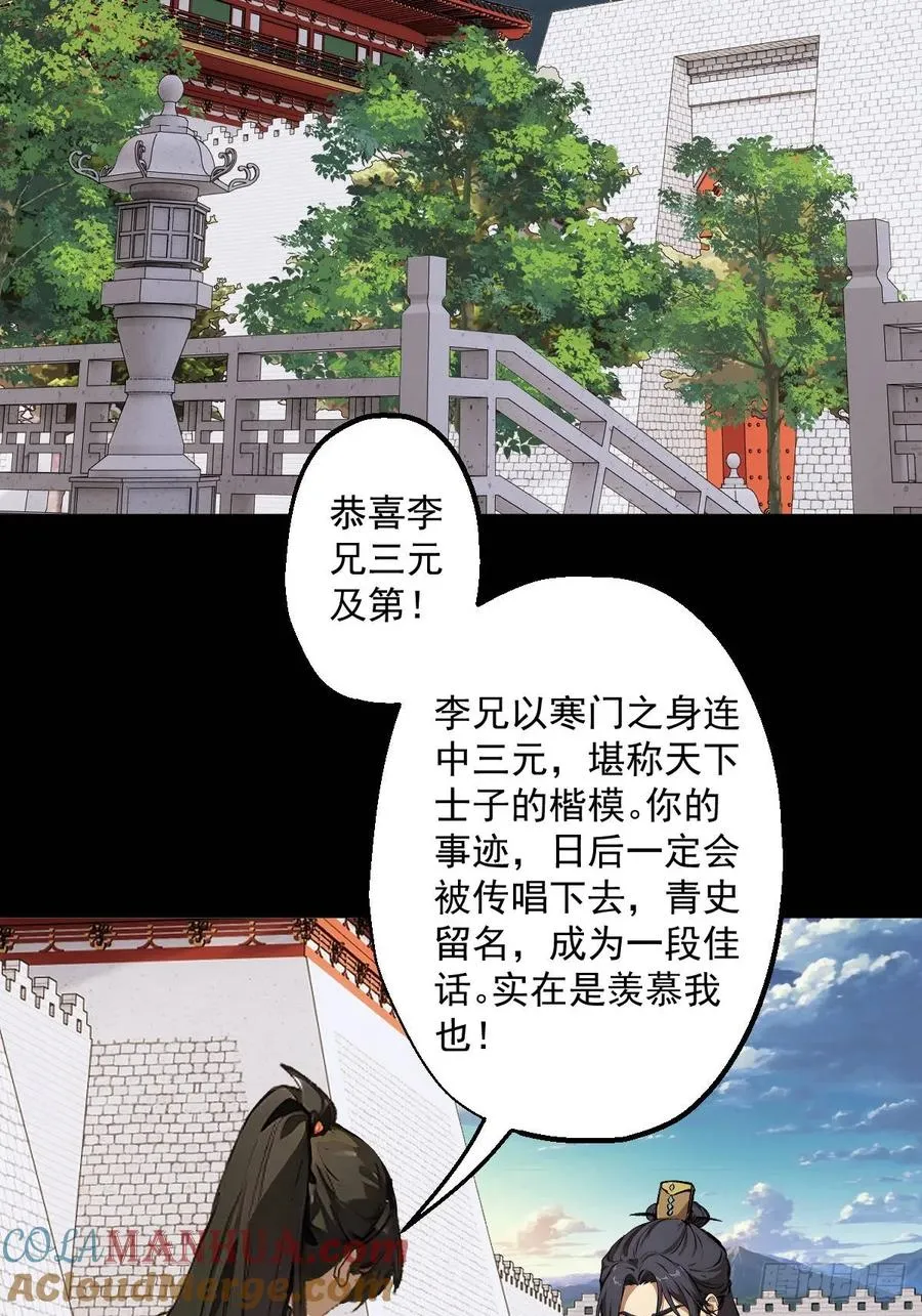 第四回21