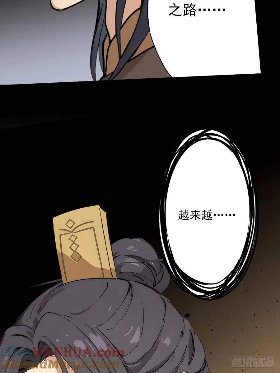 第八回54