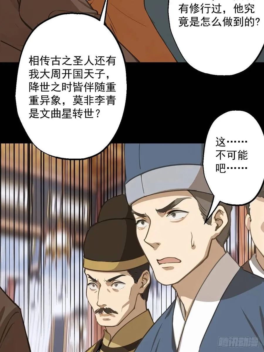 第八回25