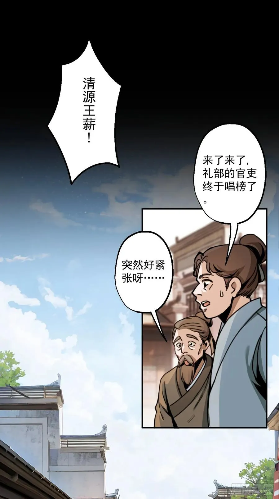 第一回54