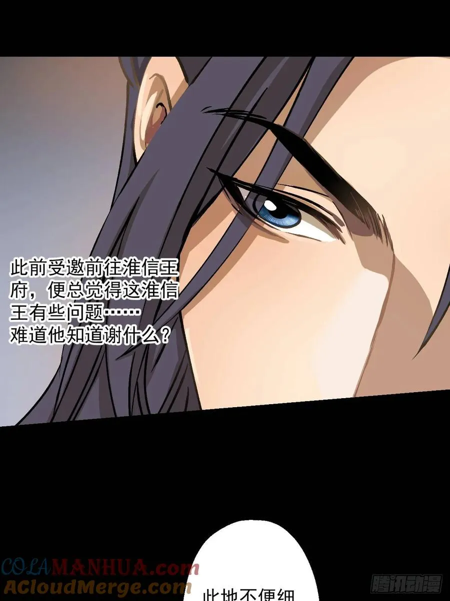 第四回42