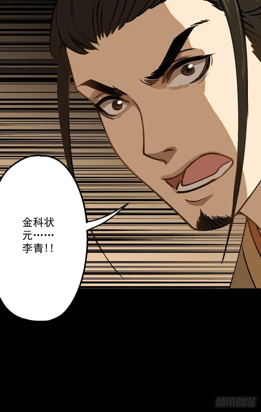 第四回19