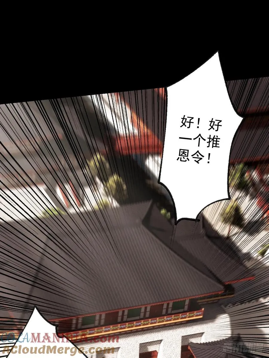 第三回36