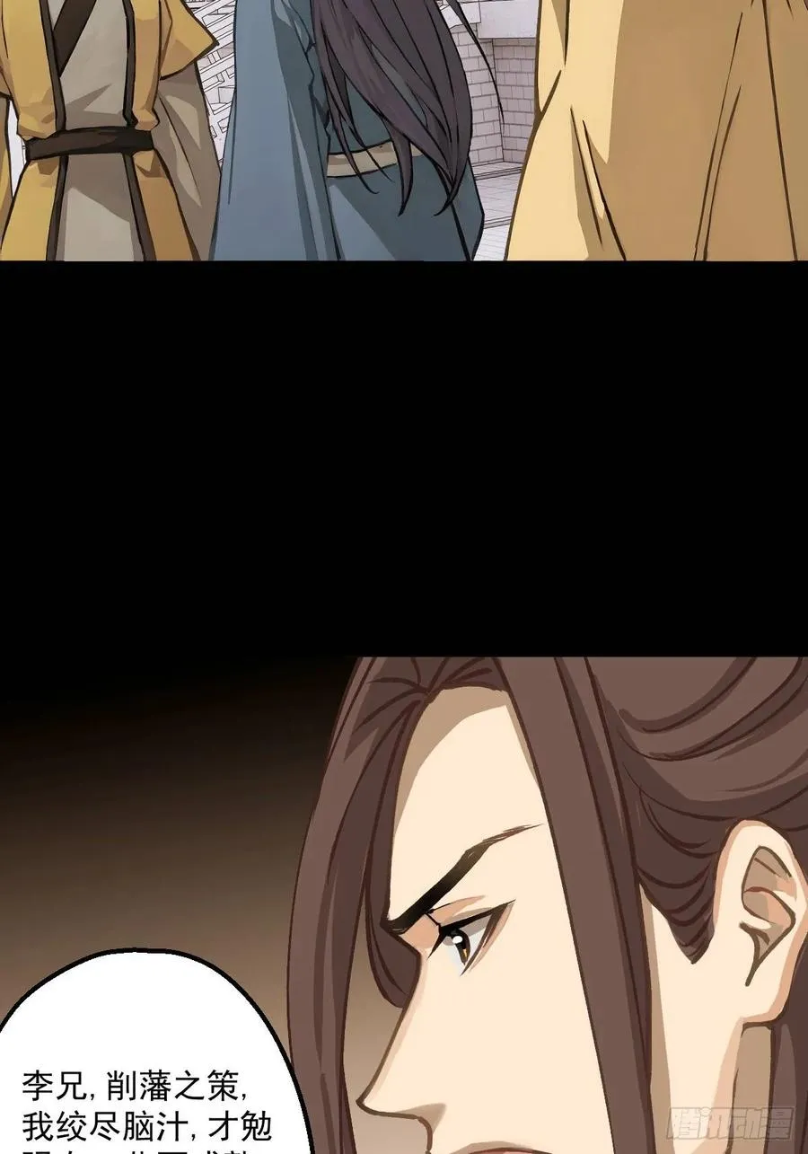 第四回23