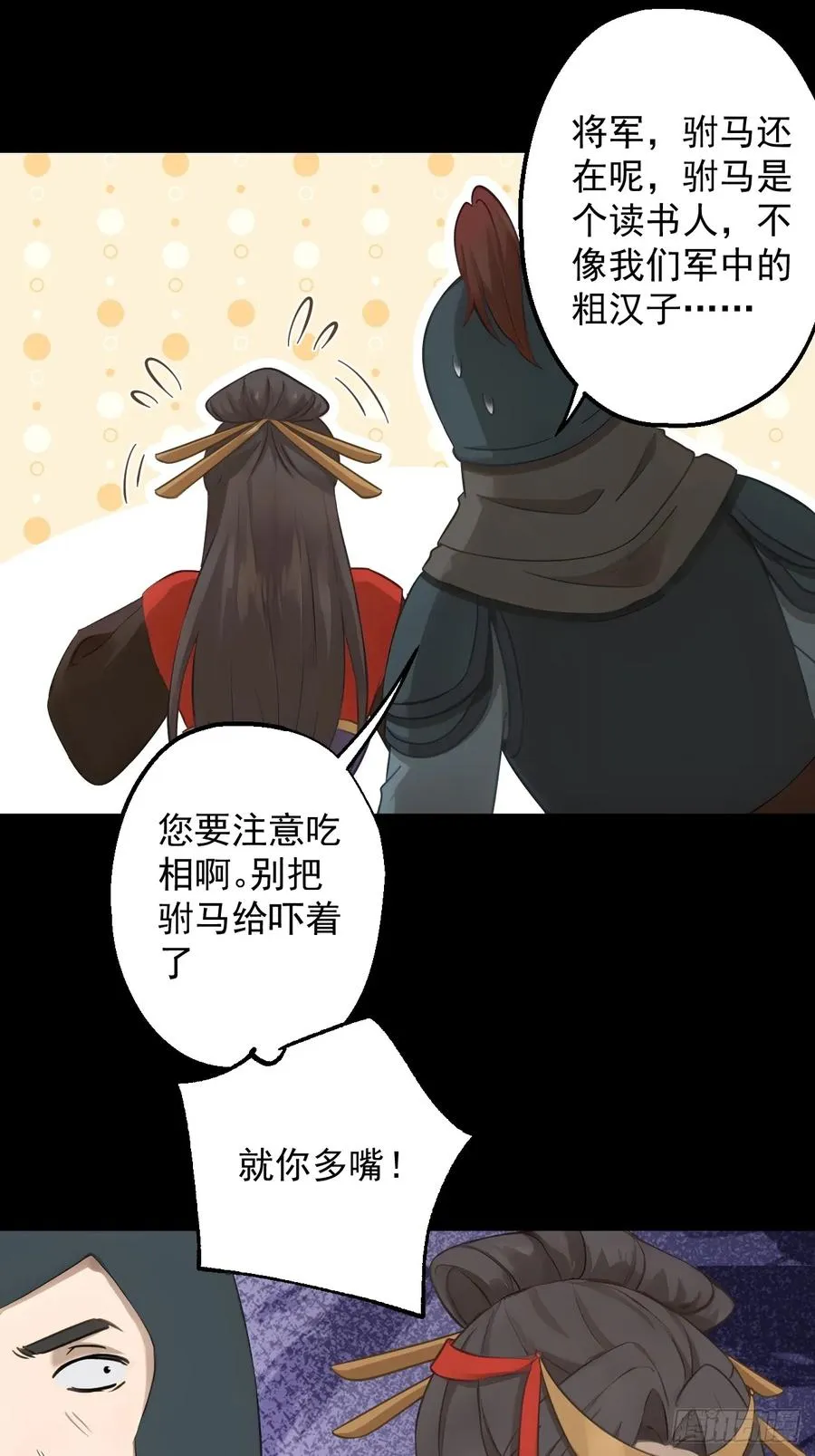 第二十一回38