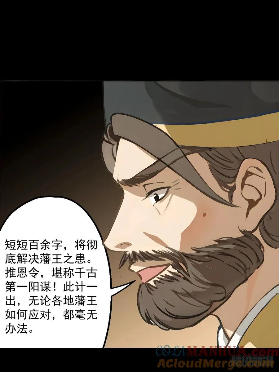 第三回48