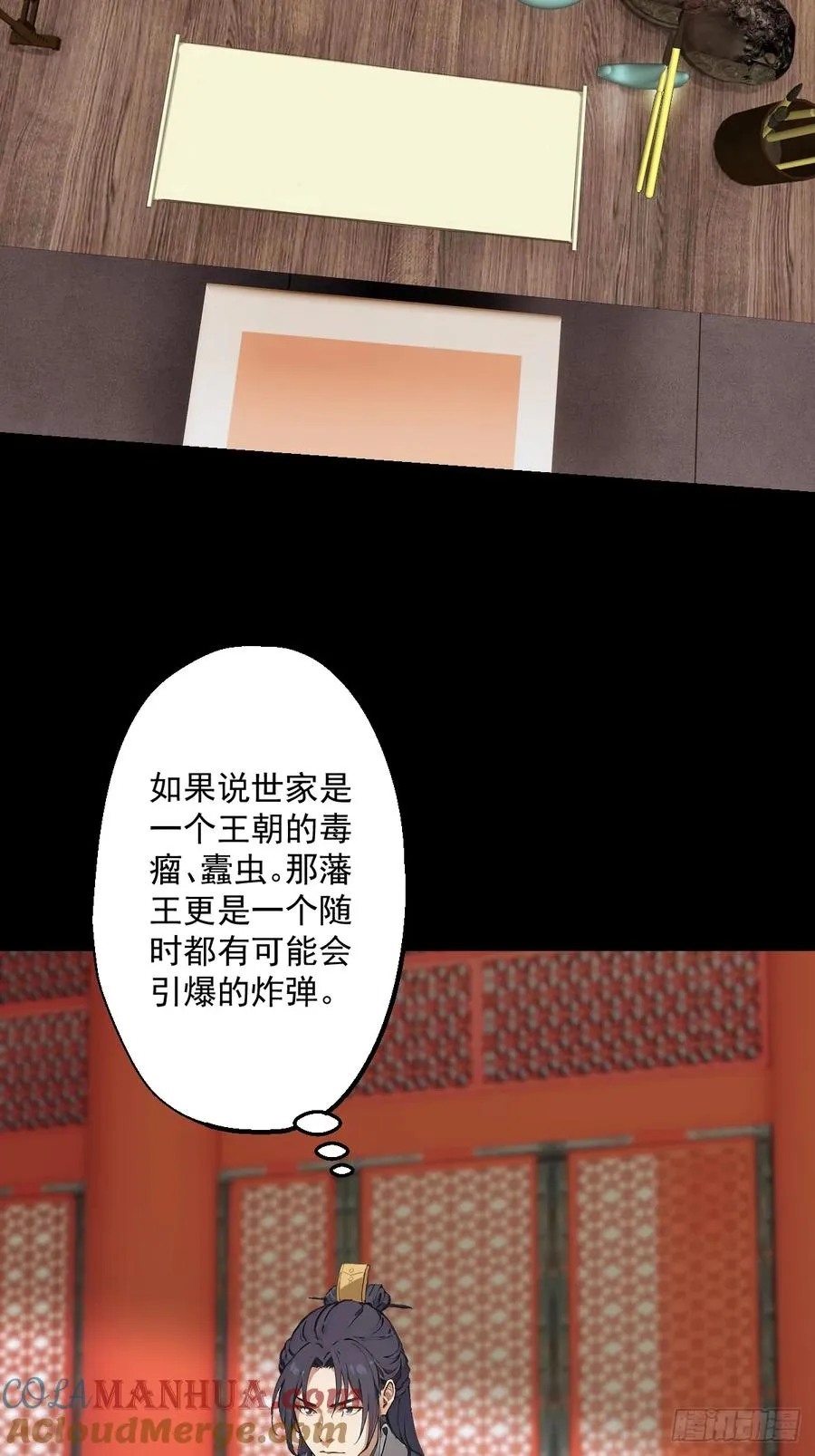 第三回24