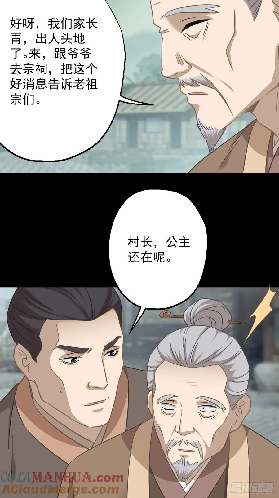 第二十一回24