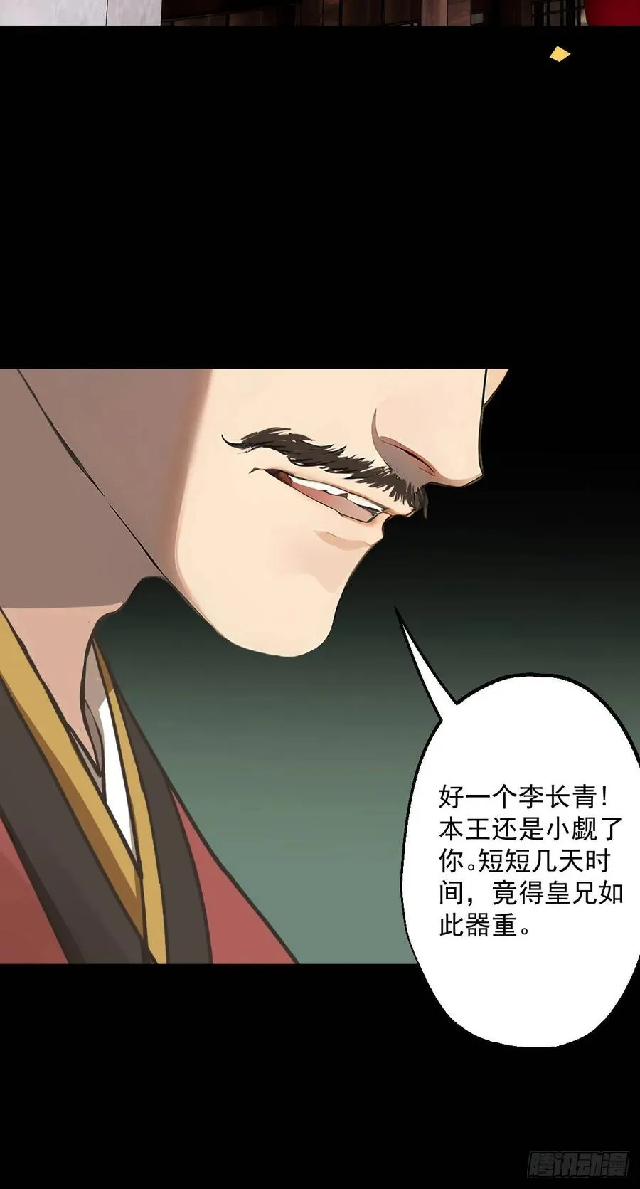 第六回40