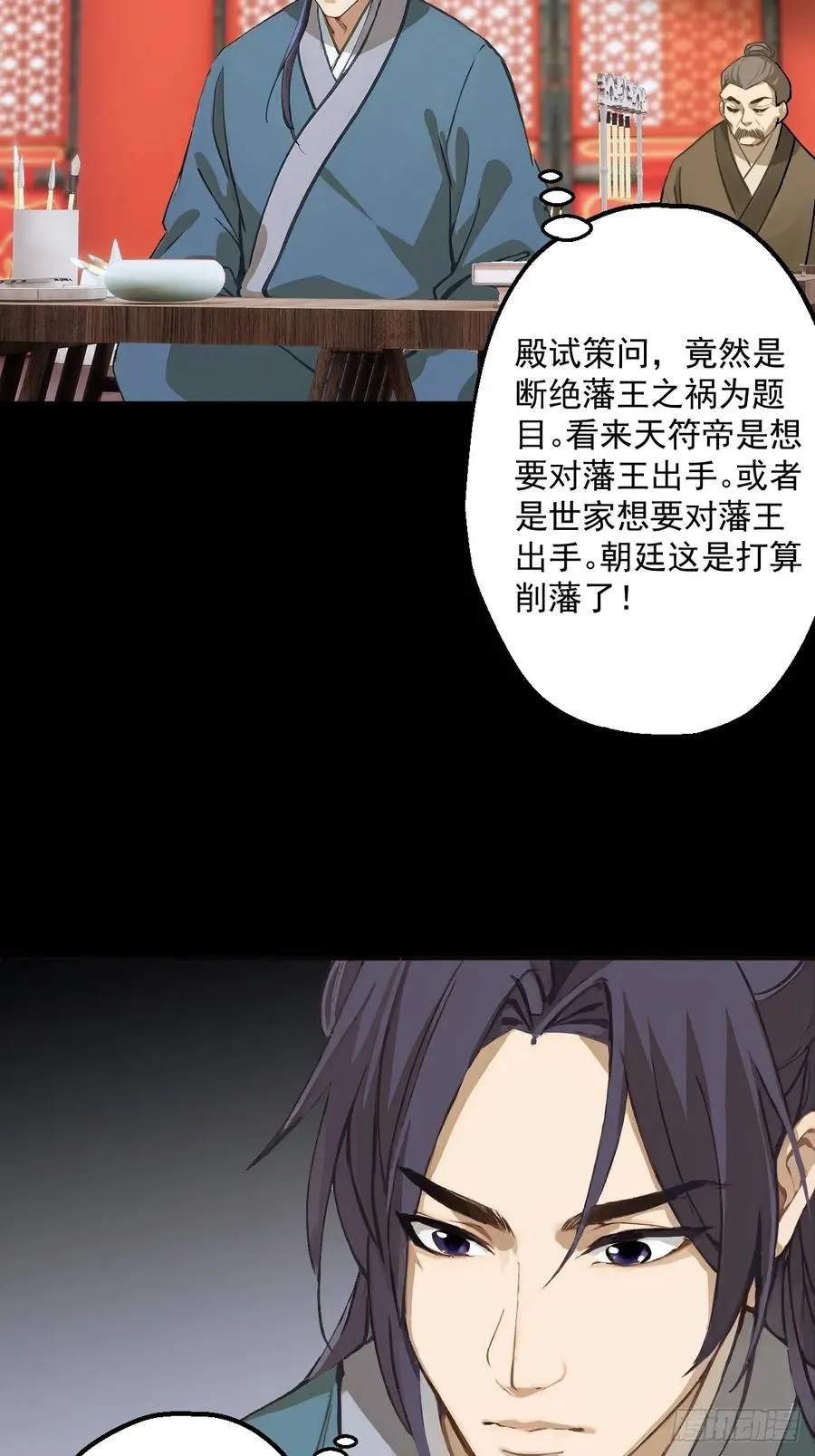 第三回25