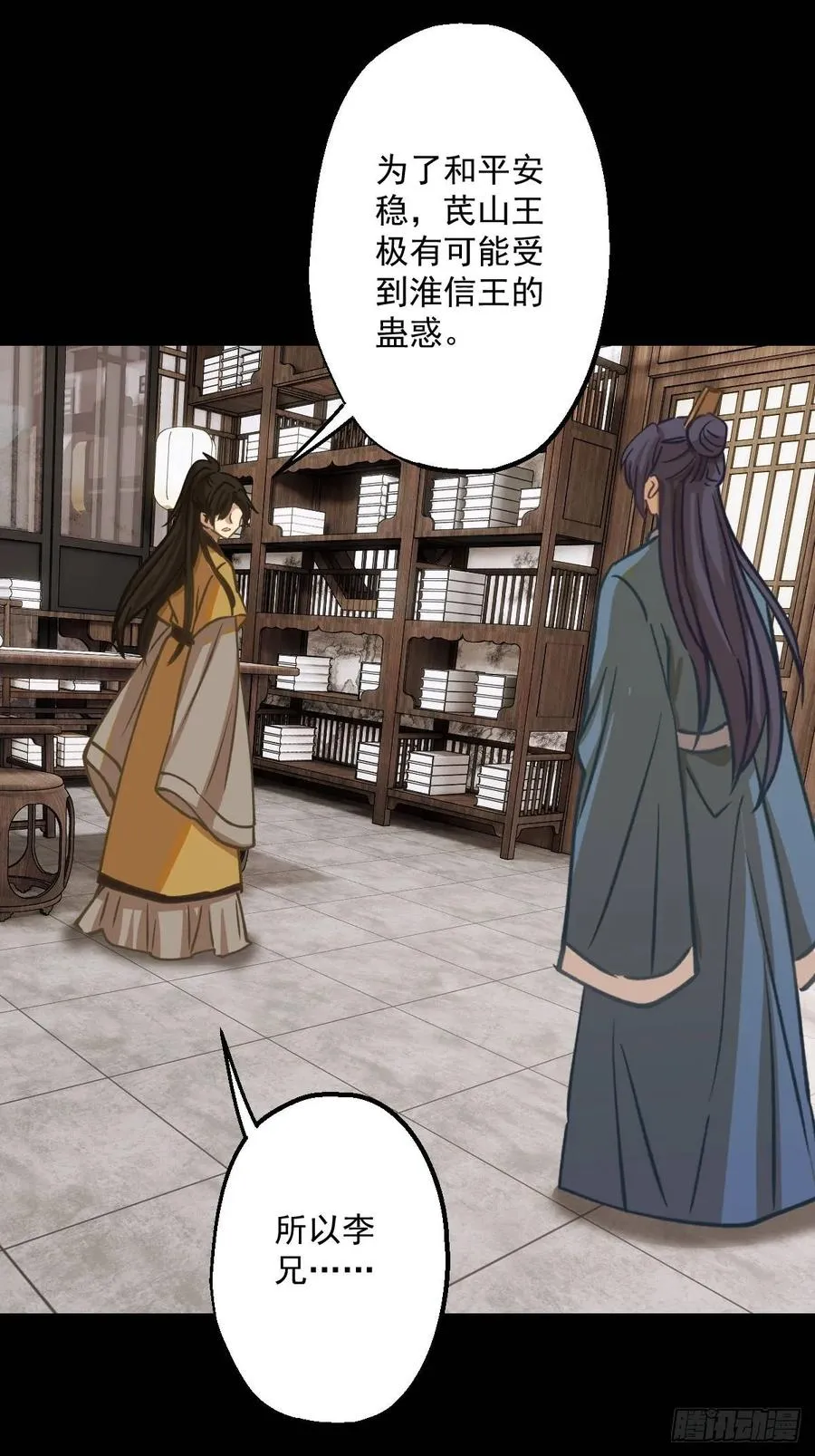 第五回8