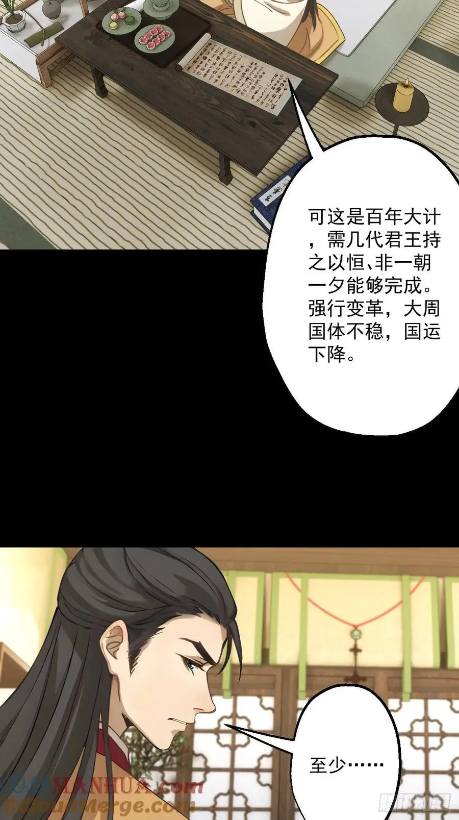 第十八回39