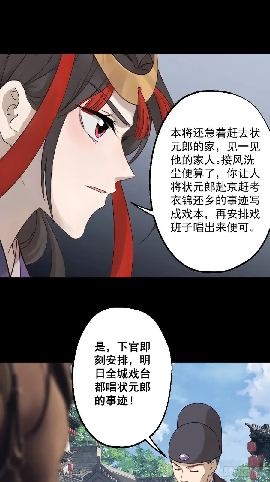 第二十回31