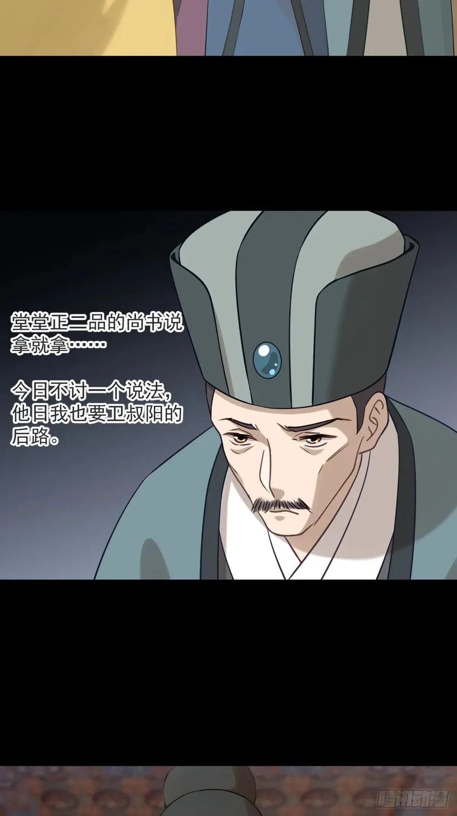第十九回35