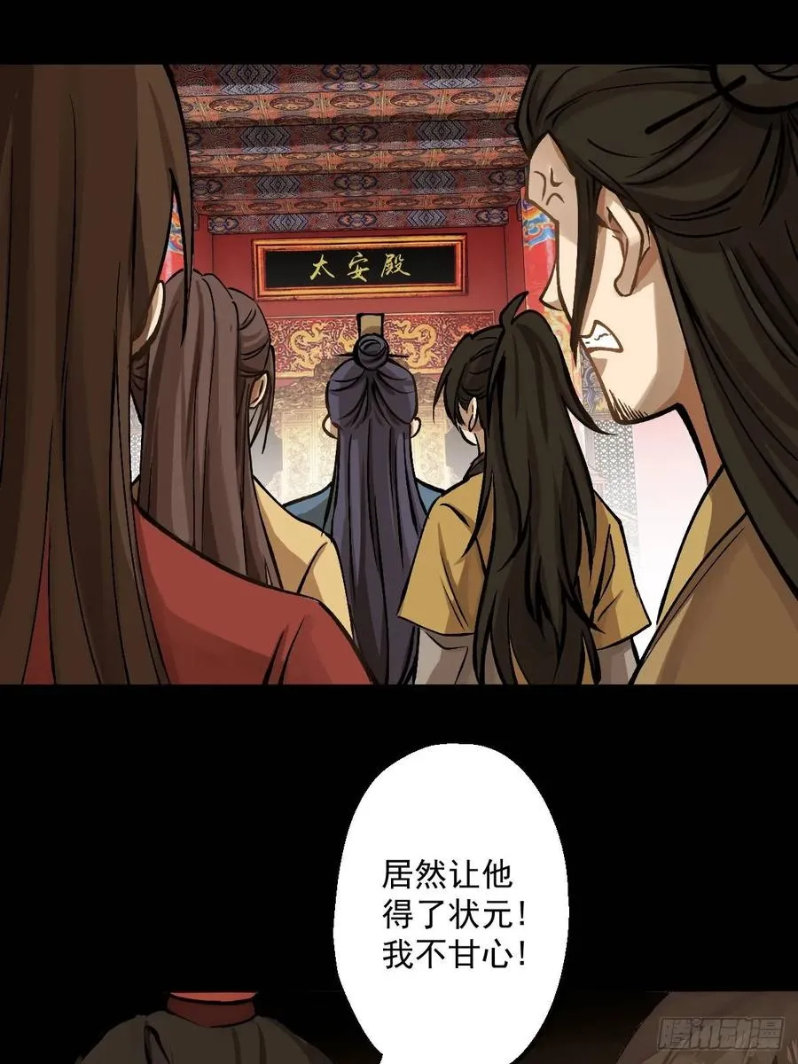 第四回10