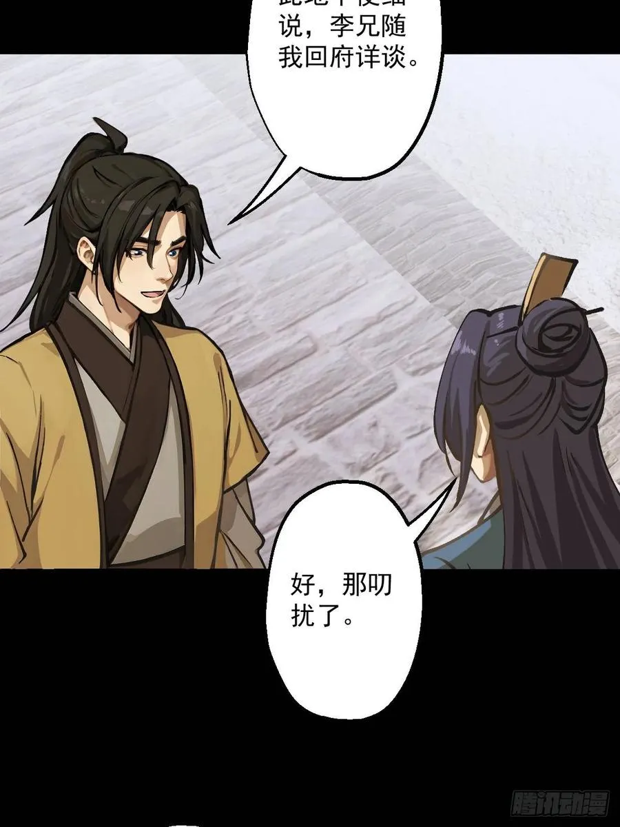 第四回43