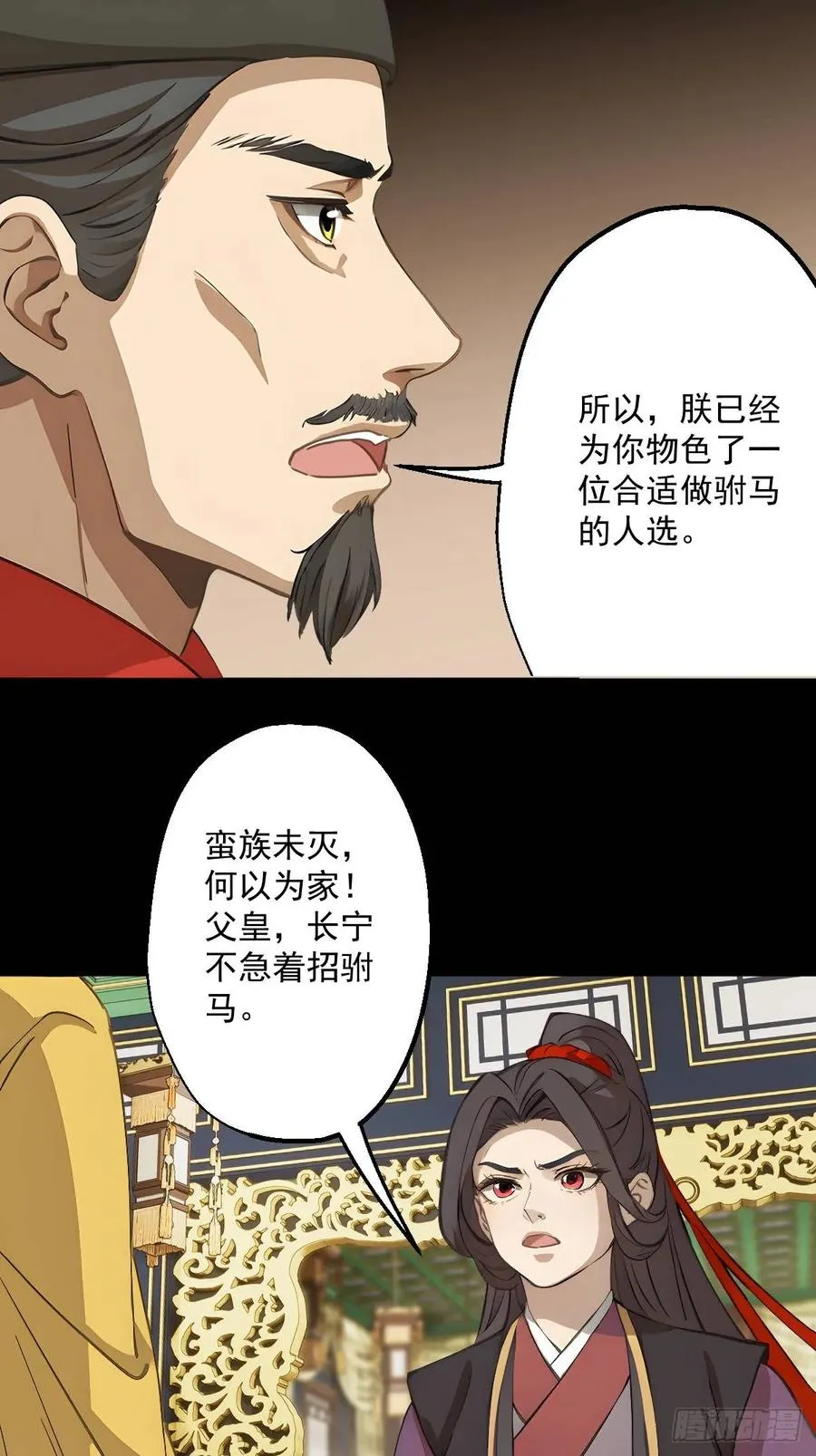 第十一回11