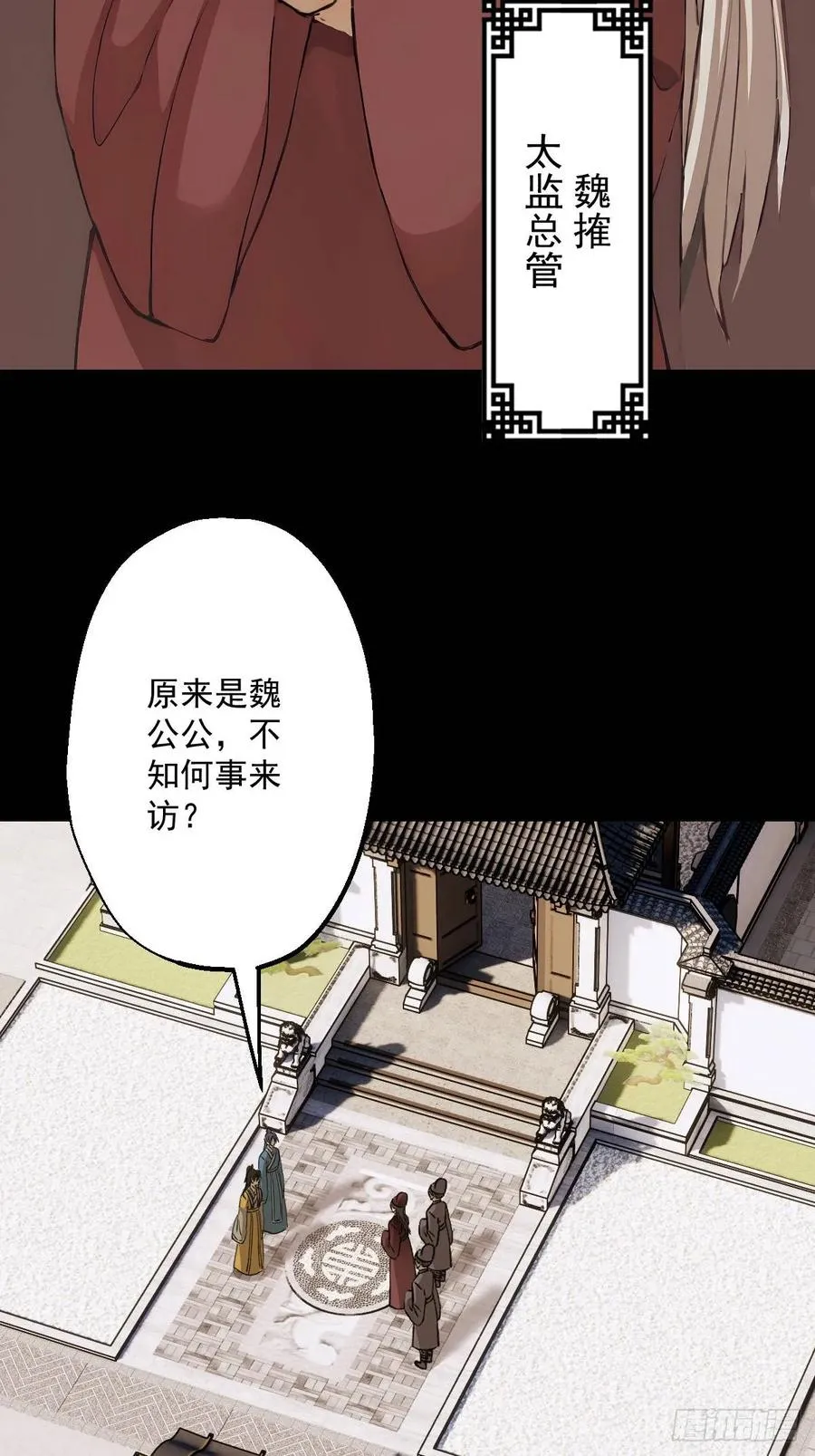 第五回37