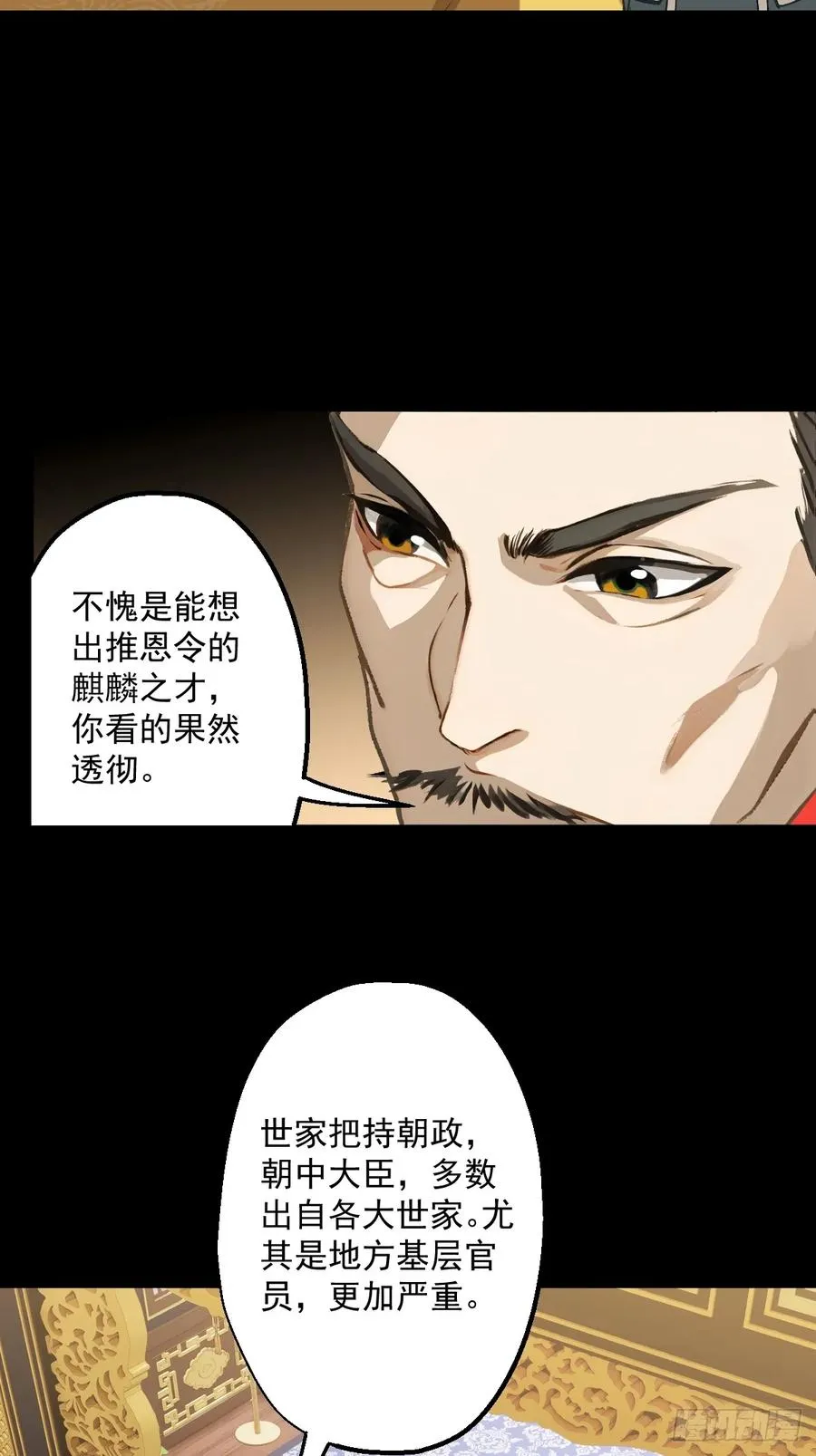 第三回58
