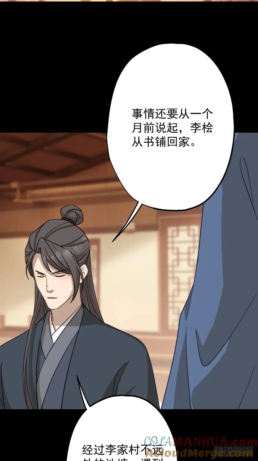 第二十三回26