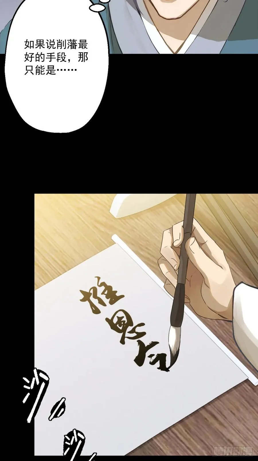 第三回26