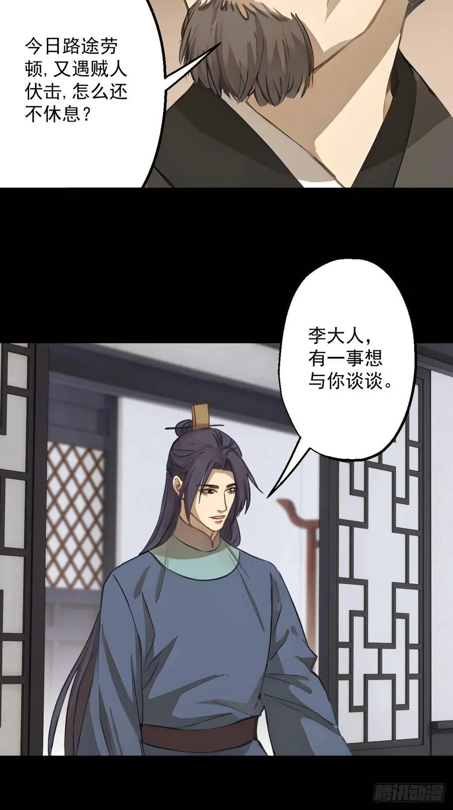 第十六回19