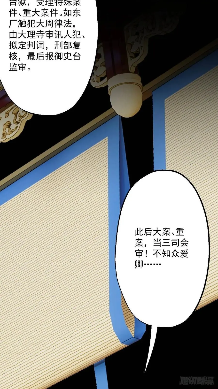 第九回61