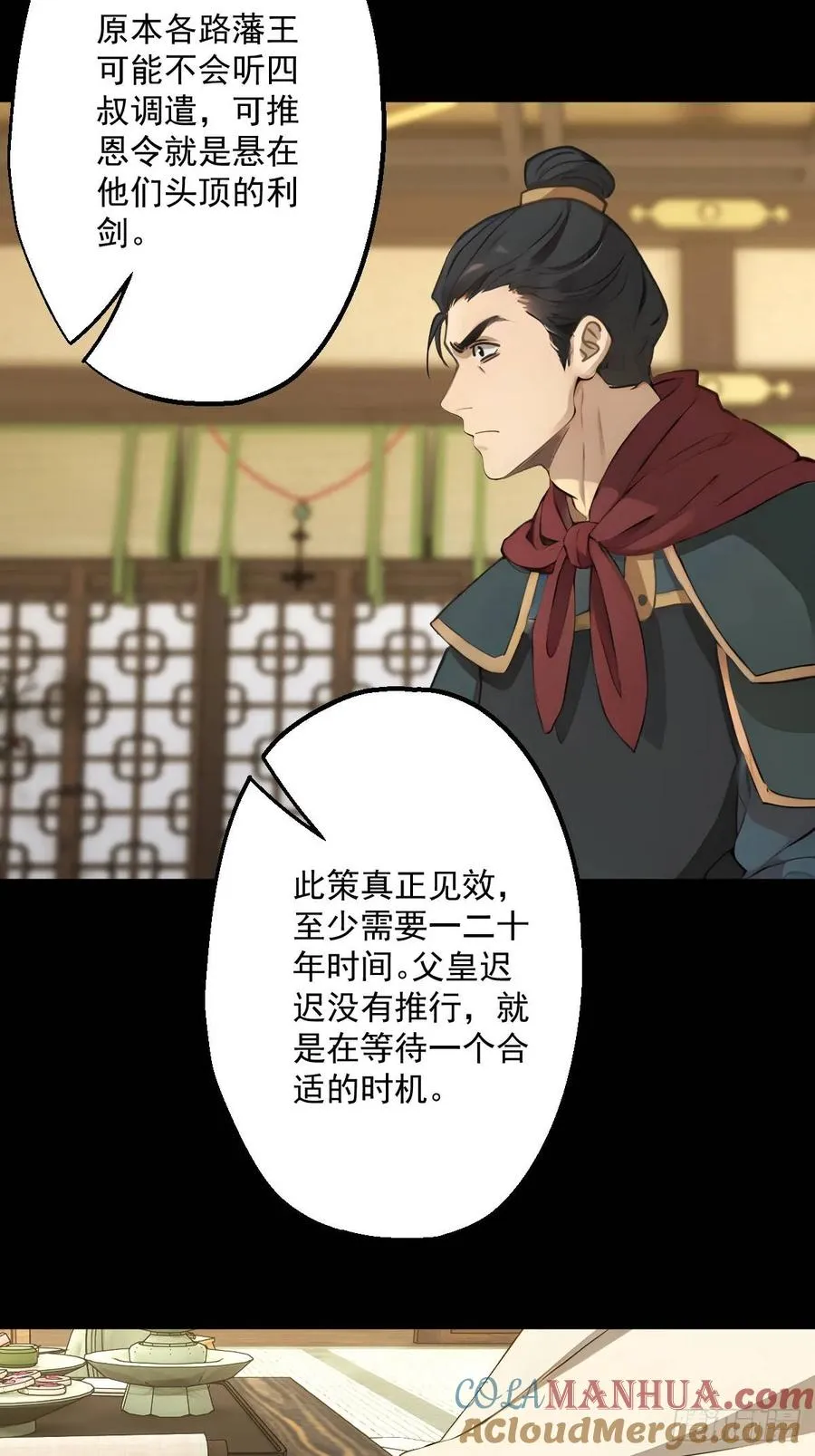 第十八回30