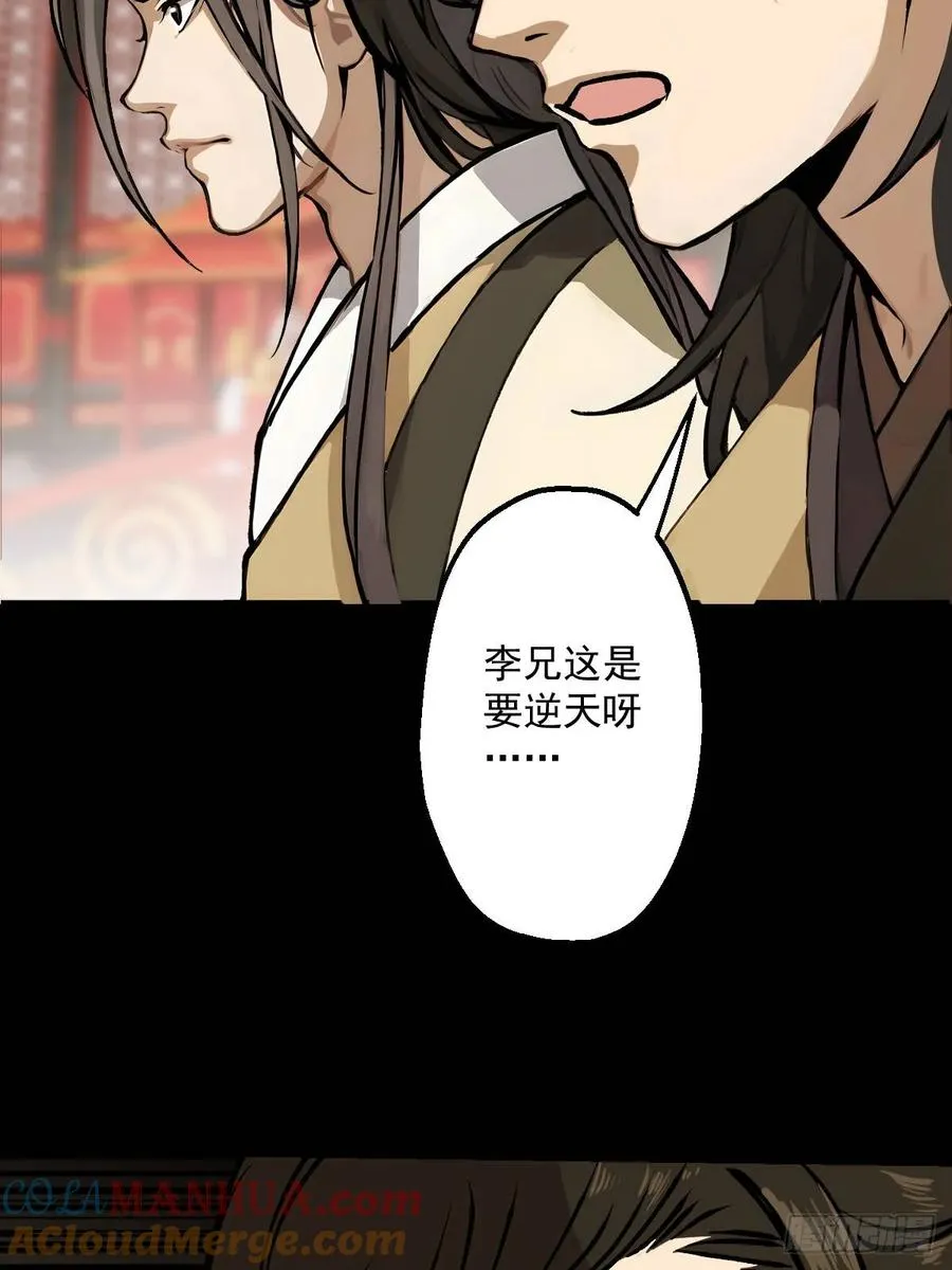 第四回18