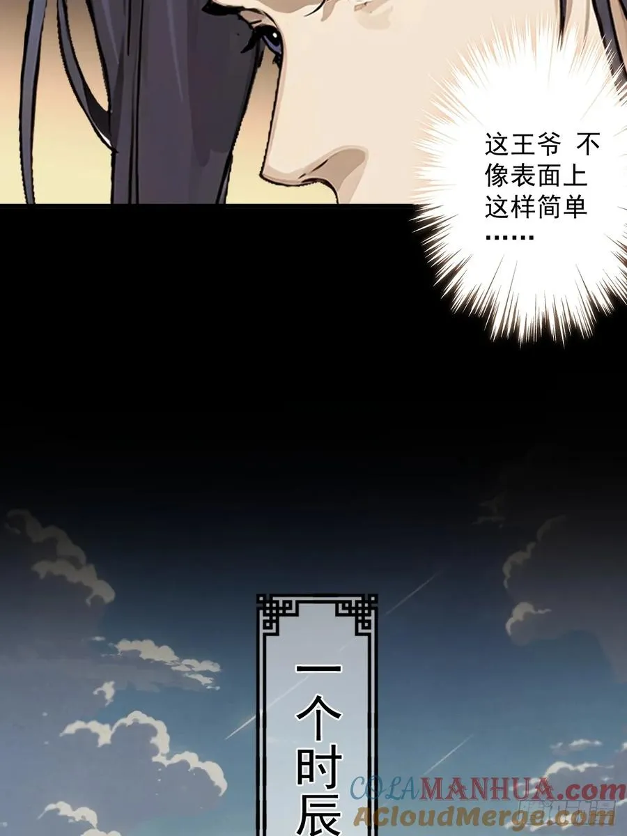 第二回39