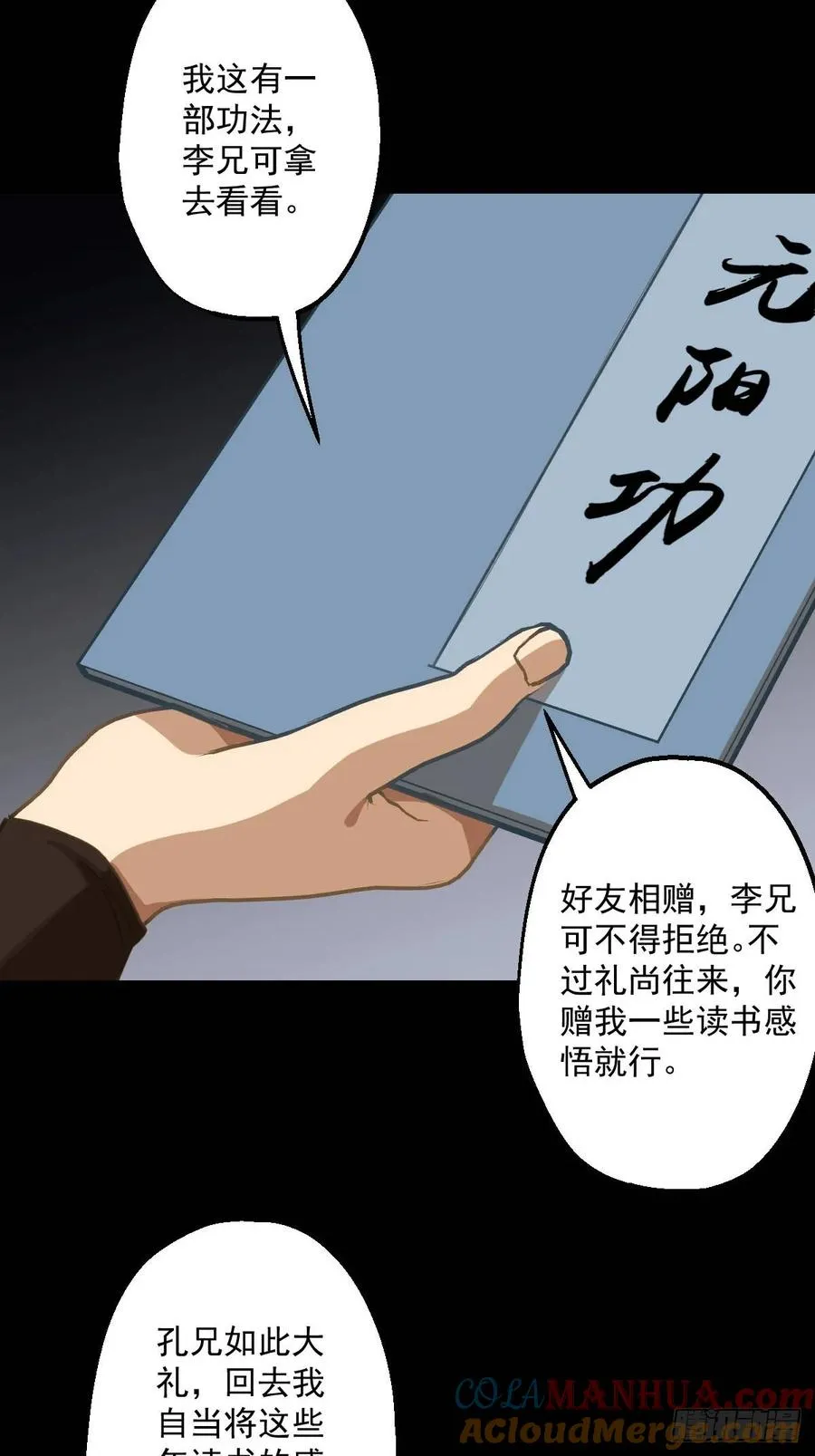 第五回12