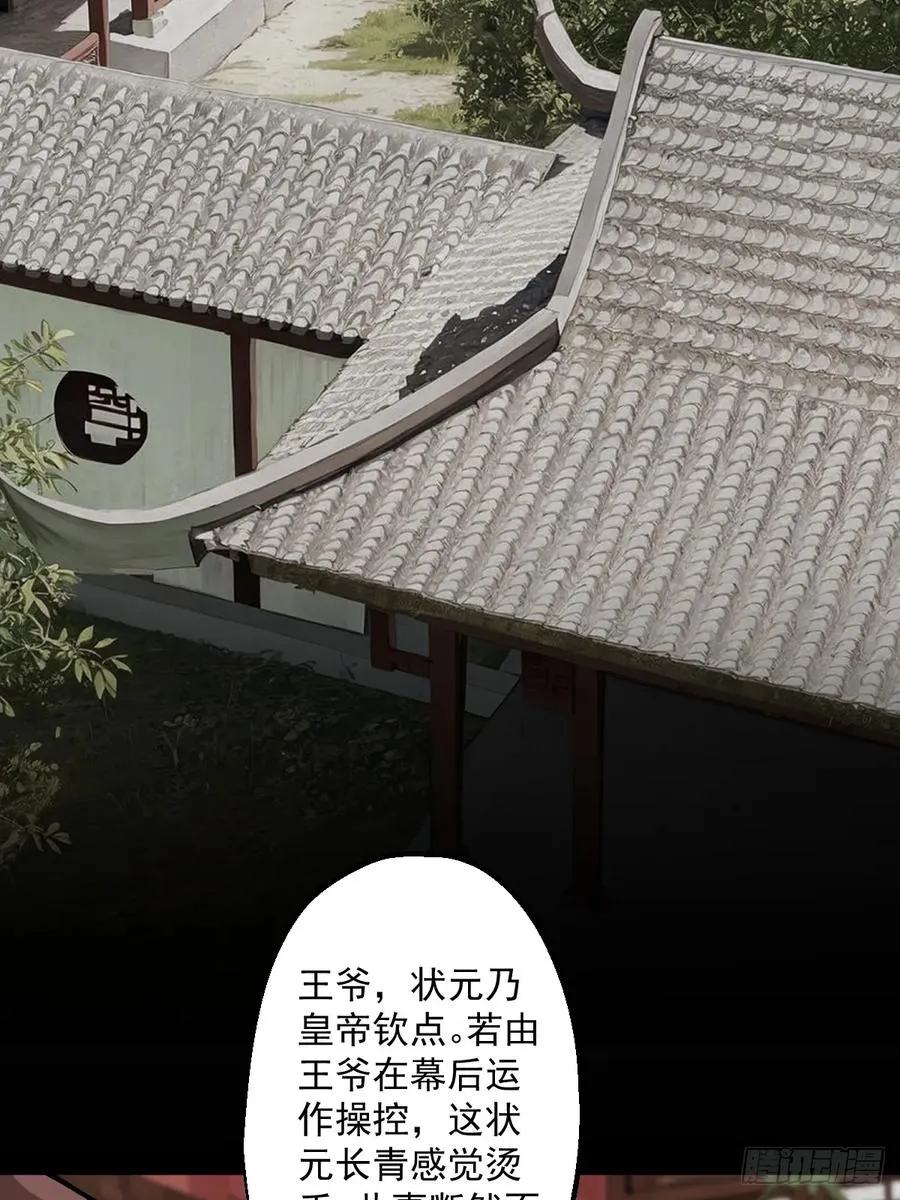 第二回41