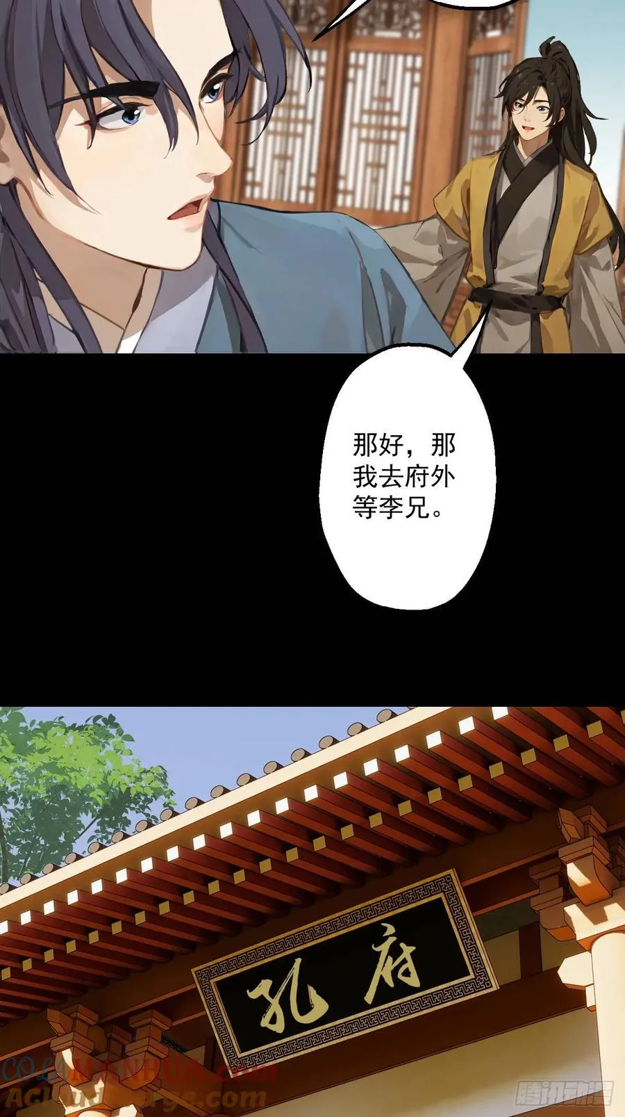 第五回33