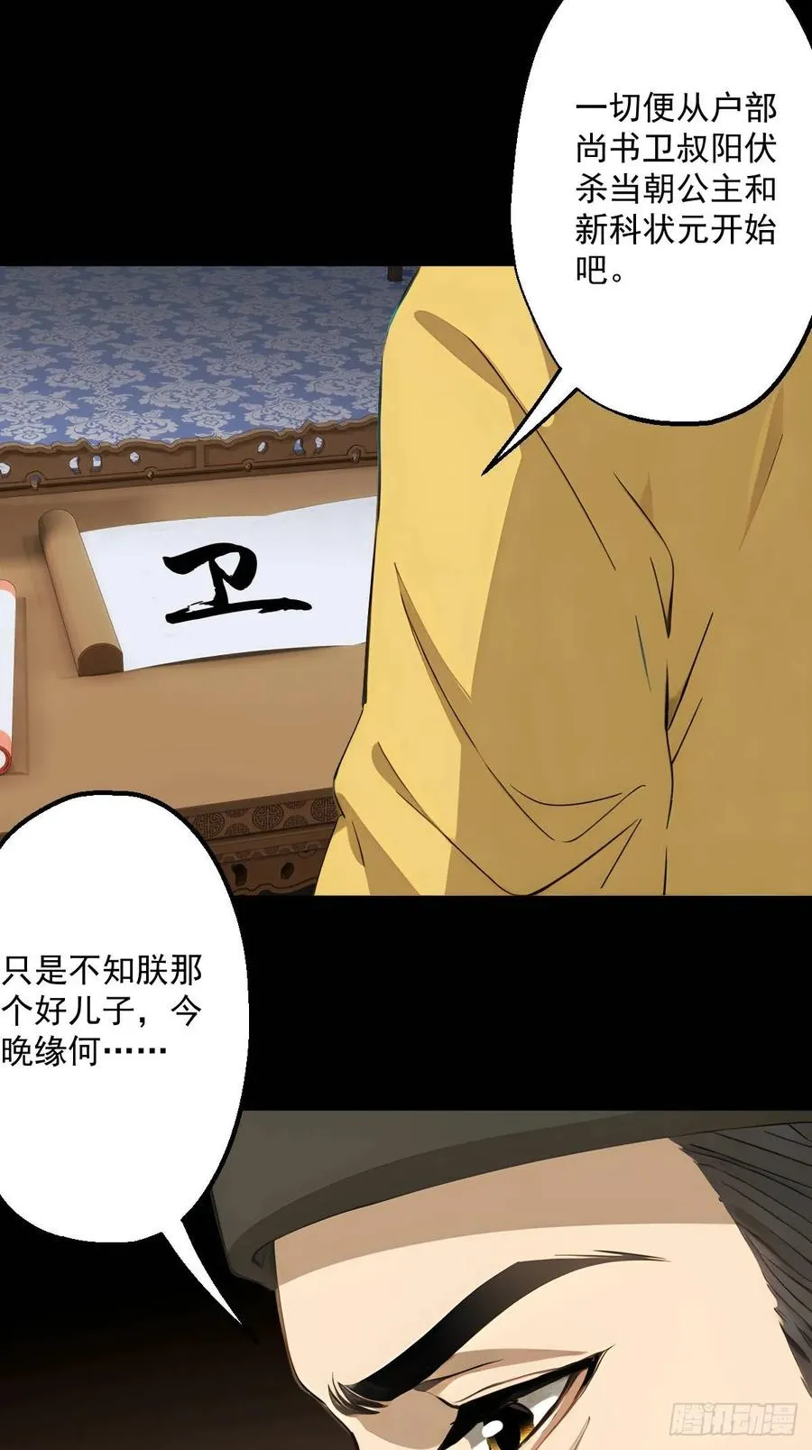 第十八回16