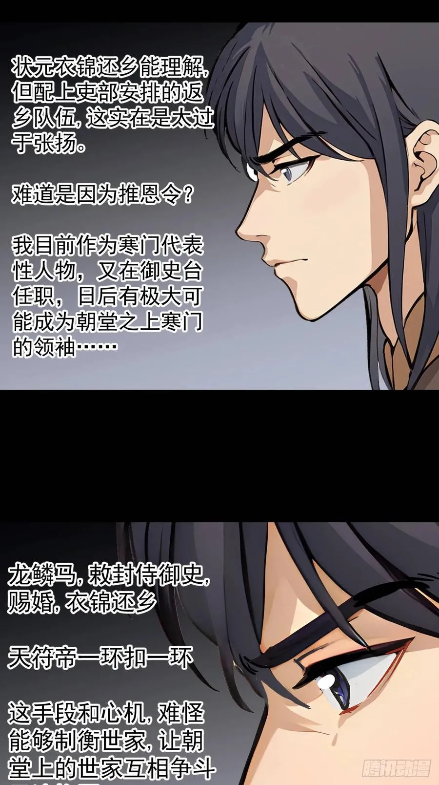 第十二回16