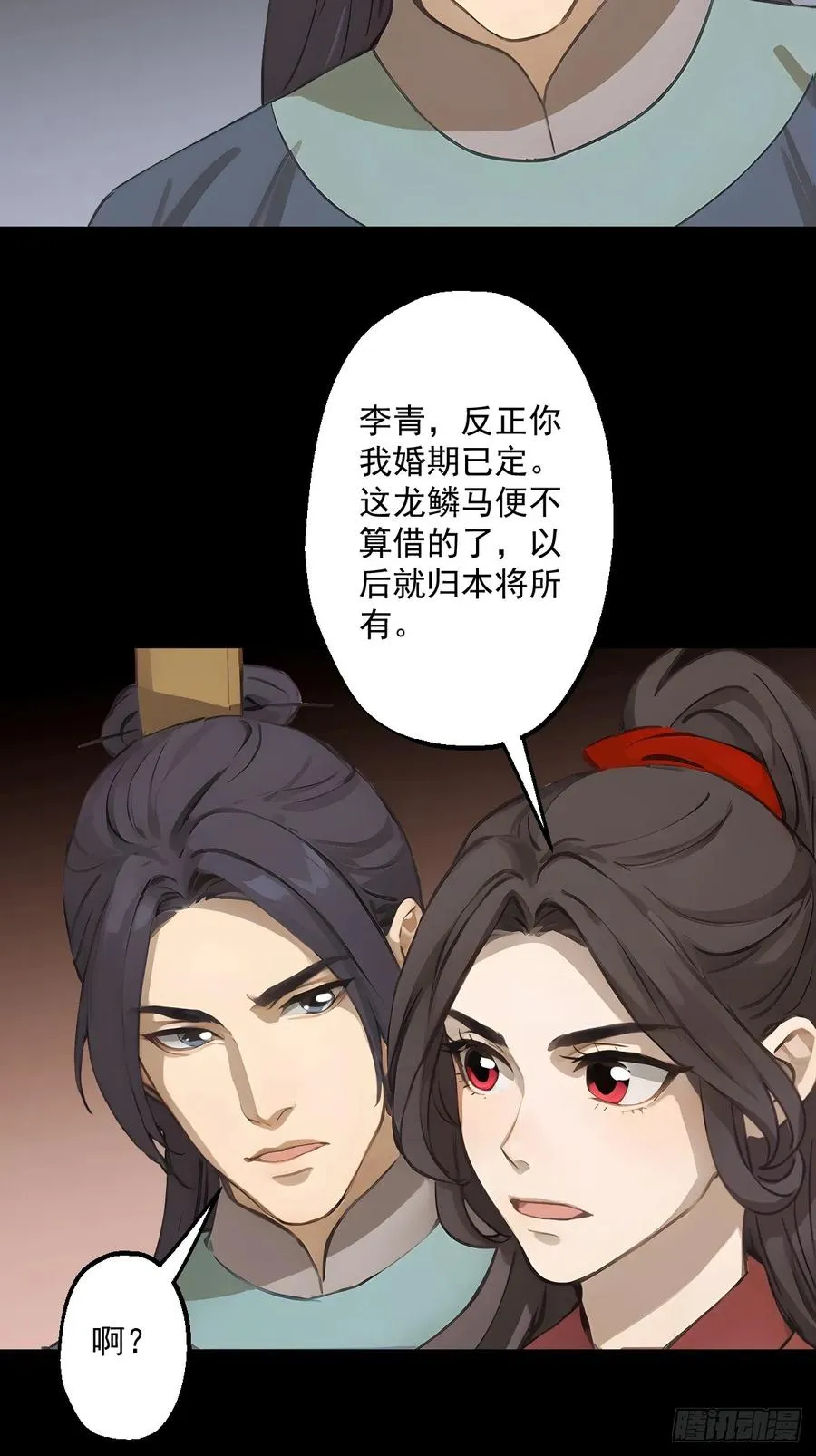 第十三回7
