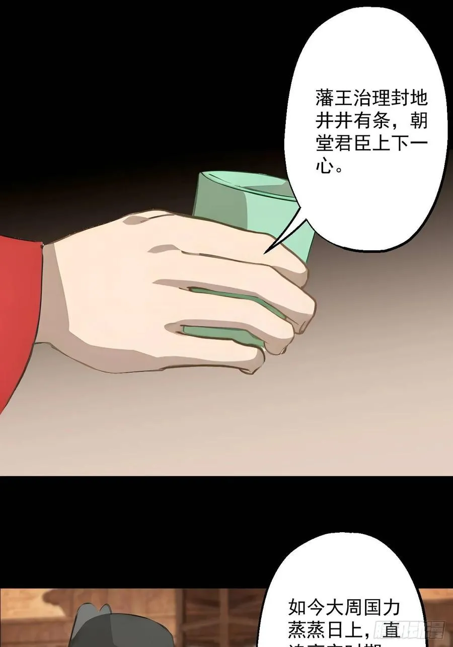 第十七回29