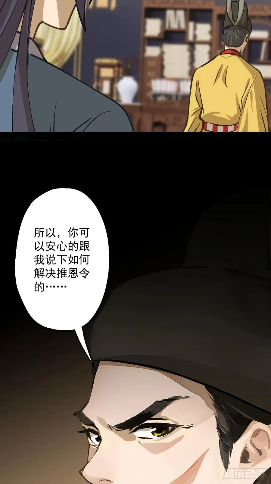 第三回61